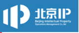 北京IP知识产权服务